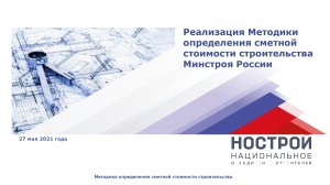  Эдуард Дадов о новых затратах в строительной смете